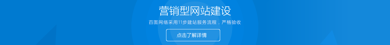 秦皇島網站定制