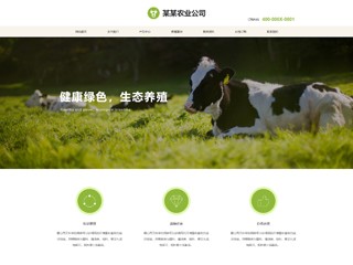 精美(měi)模闆-agriculture-1140708