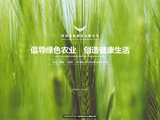 精美(měi)模闆-agriculture-300