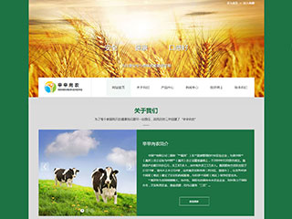 精美(měi)模闆-agriculture-56