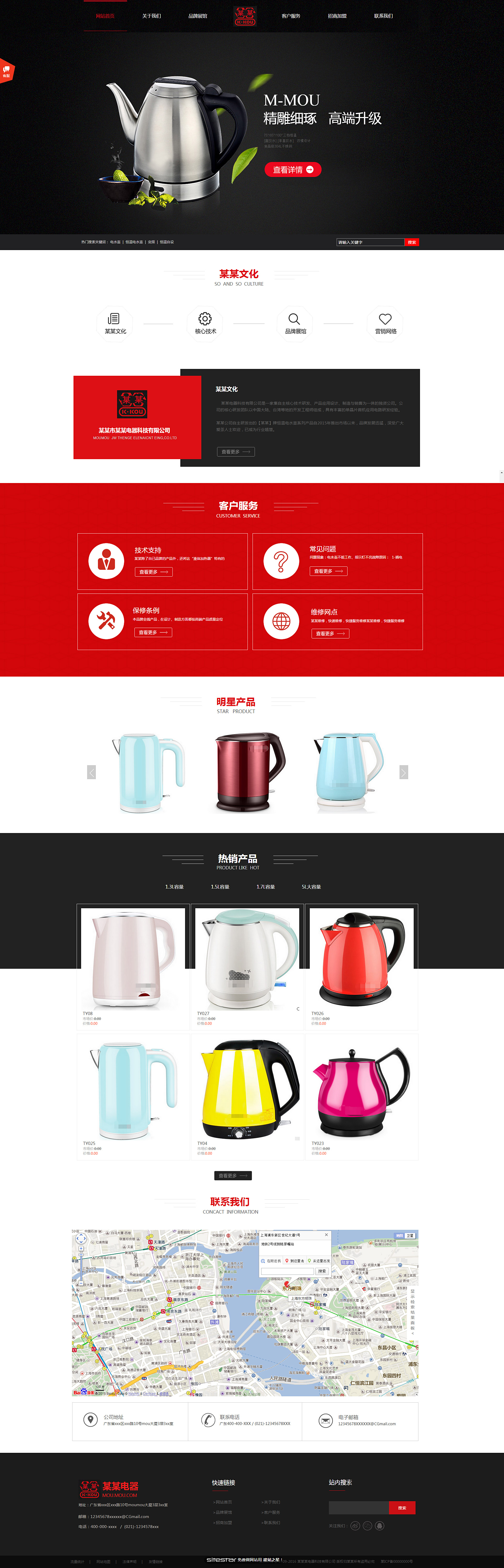 企業網站精美(měi)模闆-appliances-300