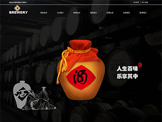 精美(měi)模闆-brewery-1067911