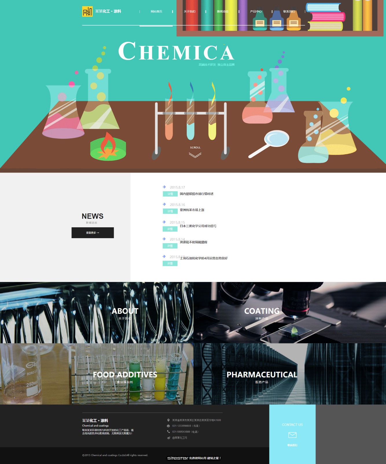 企業網站精美(měi)模闆-chemical-107