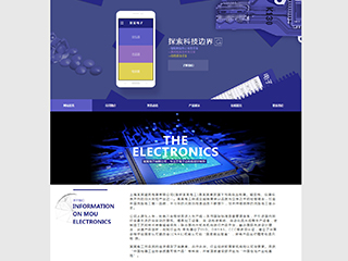 精美(měi)模闆-electronics-113