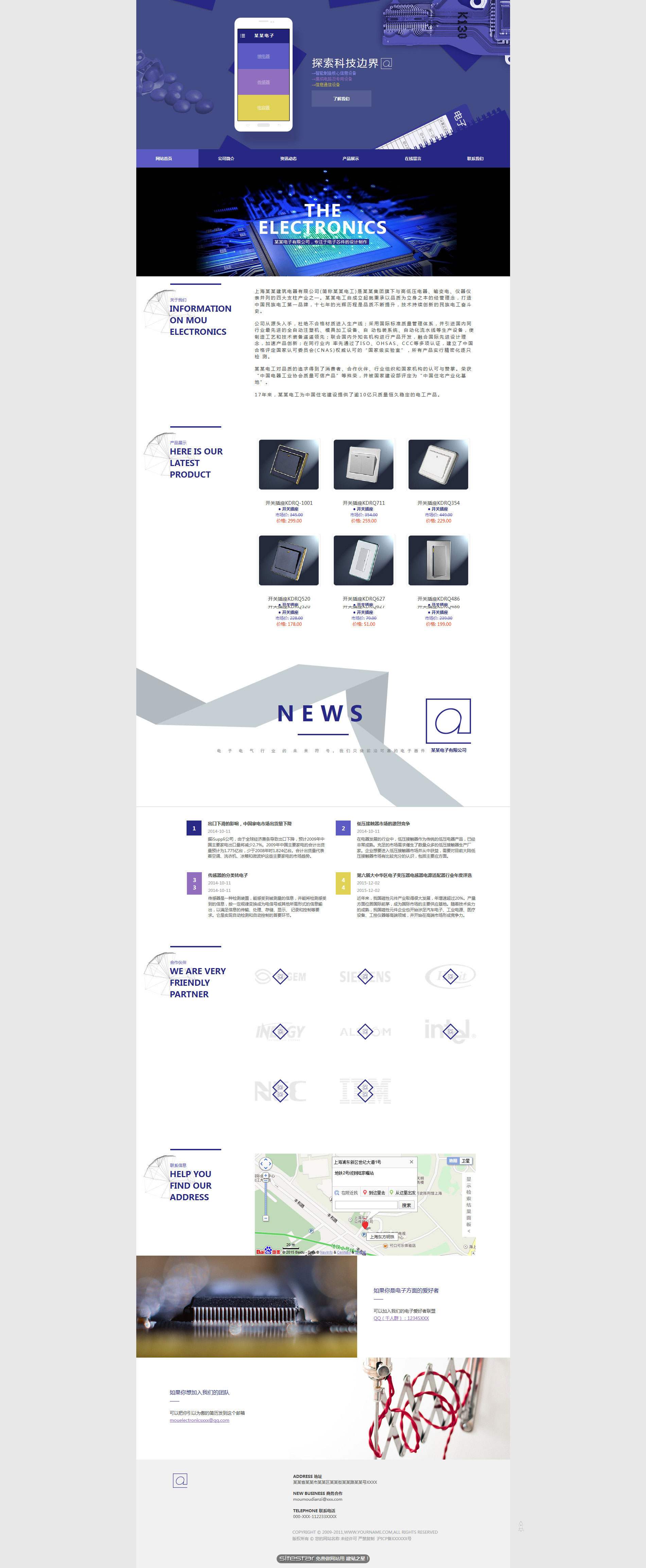 企業網站精美(měi)模闆-electronics-113