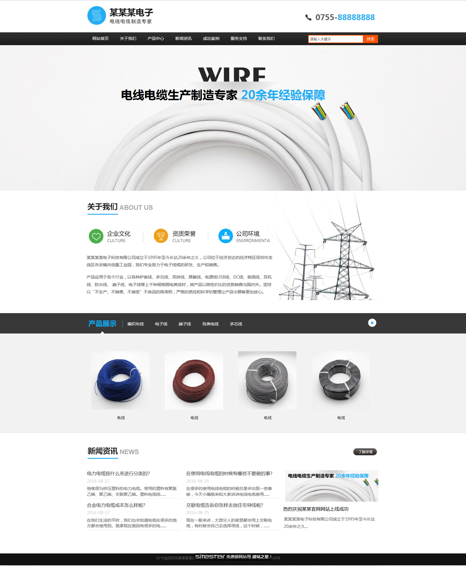 企業網站精美(měi)模闆-electronics-91