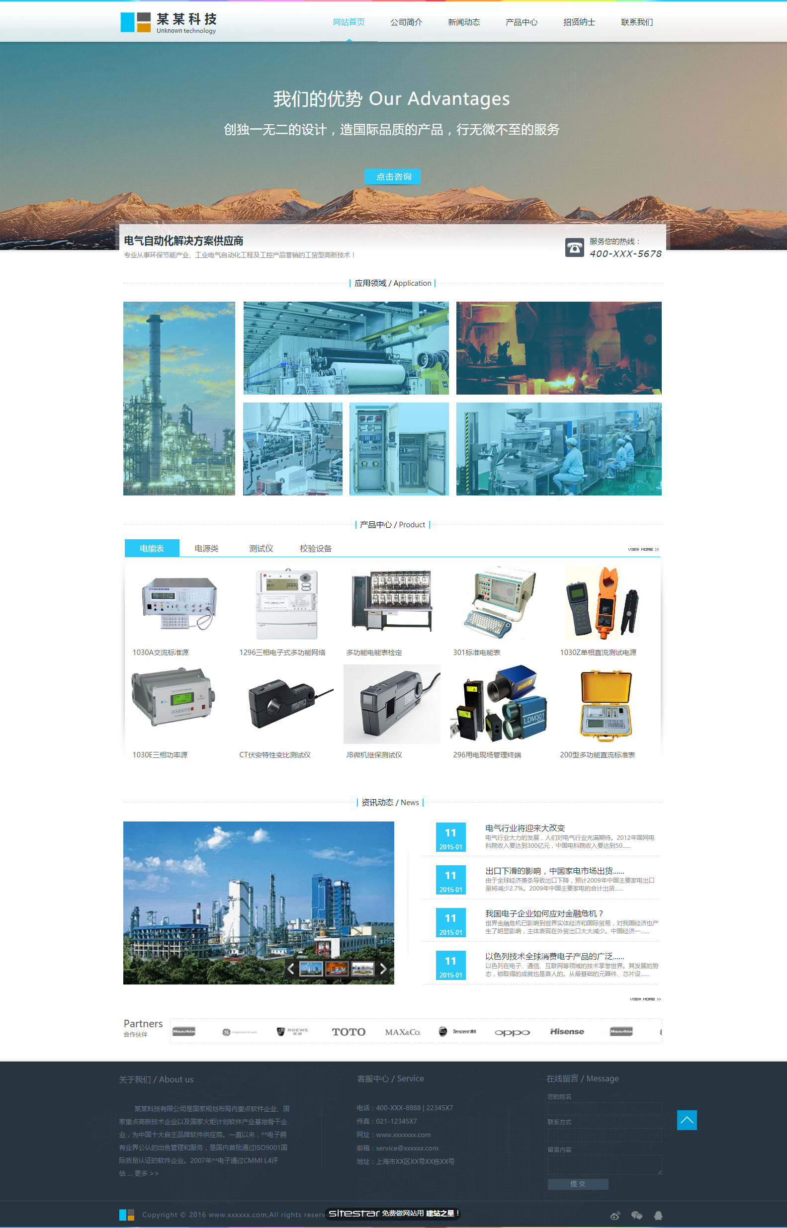 企業網站精美(měi)模闆-electronics-99