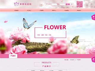 精美(měi)模闆-flowers-66