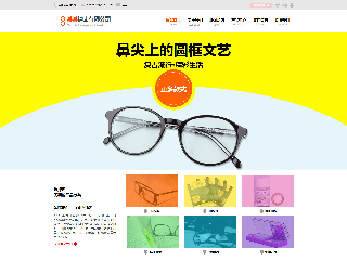 精美(měi)模闆-glasses-103