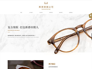 精美(měi)模闆-glasses-500