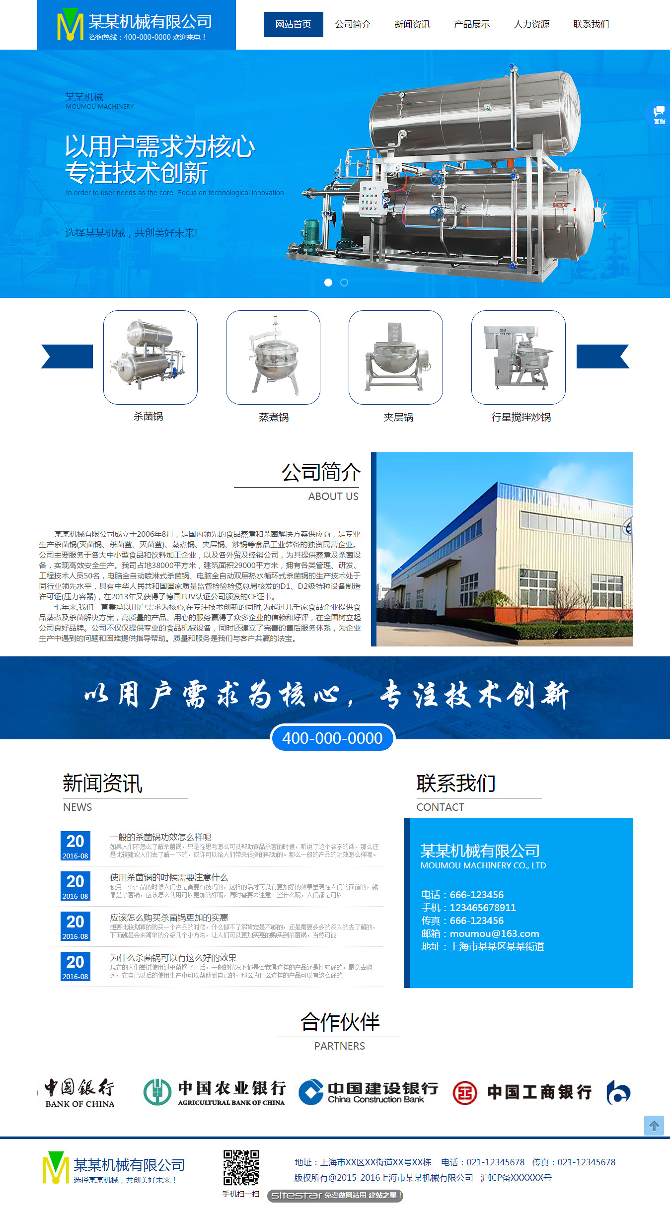 企業網站精美(měi)模闆-industrial-90