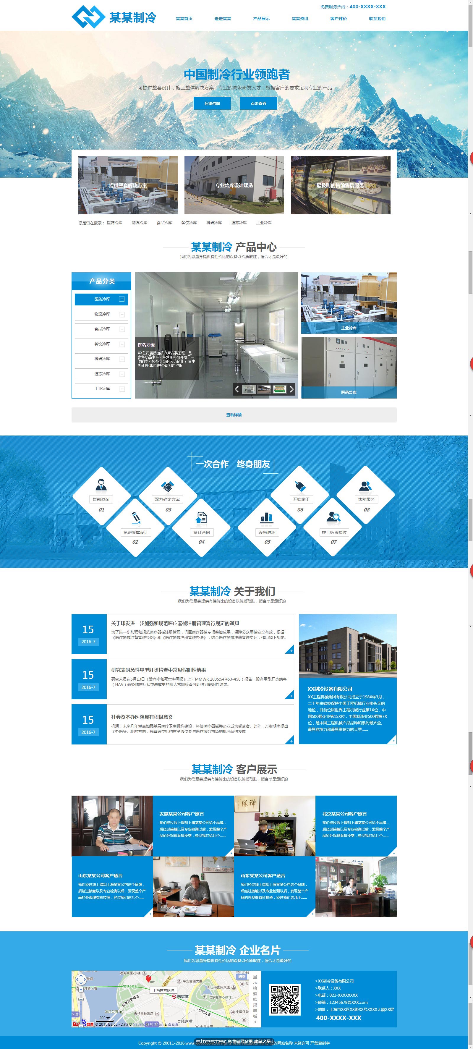 企業網站精美(měi)模闆-instrument-88