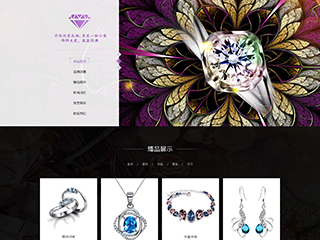 精美(měi)模闆-jewelry-1072291