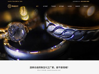 精美(měi)模闆-jewelry-380