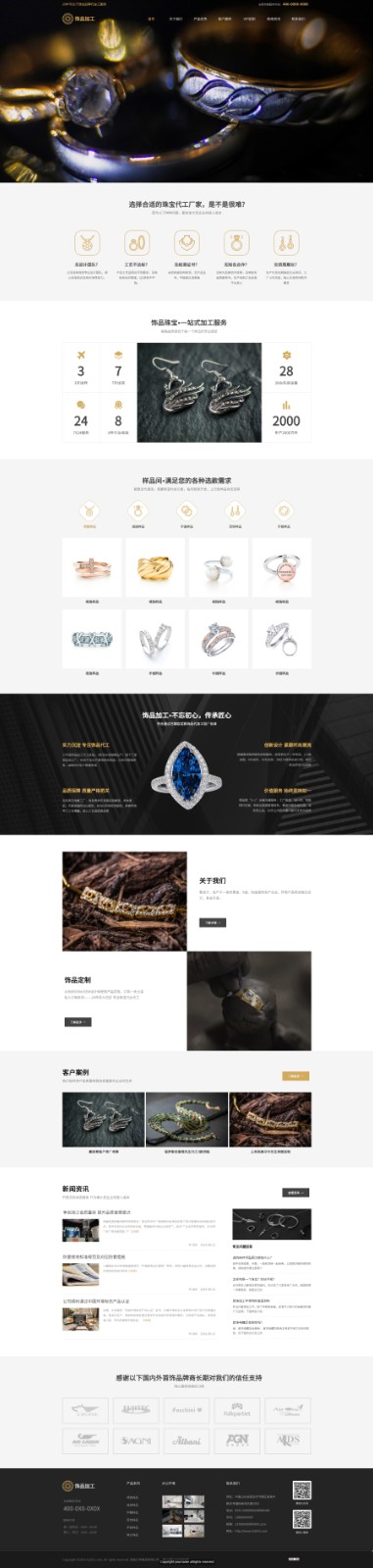 企業網站精美(měi)模闆-jewelry-380