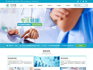 精美(měi)模闆-medical-1139045