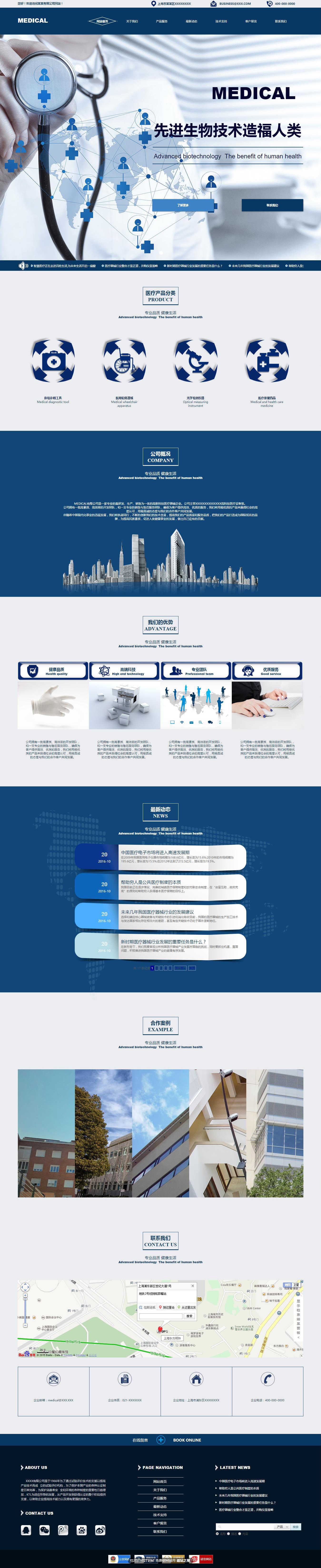 企業網站精美(měi)模闆-medical-99