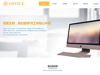 精美(měi)模闆-office-115