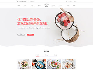 精美(měi)模闆-restaurant-1012763