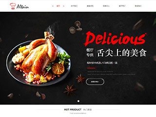 精美(měi)模闆-restaurant-1042479