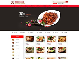 精美(měi)模闆-restaurants-55