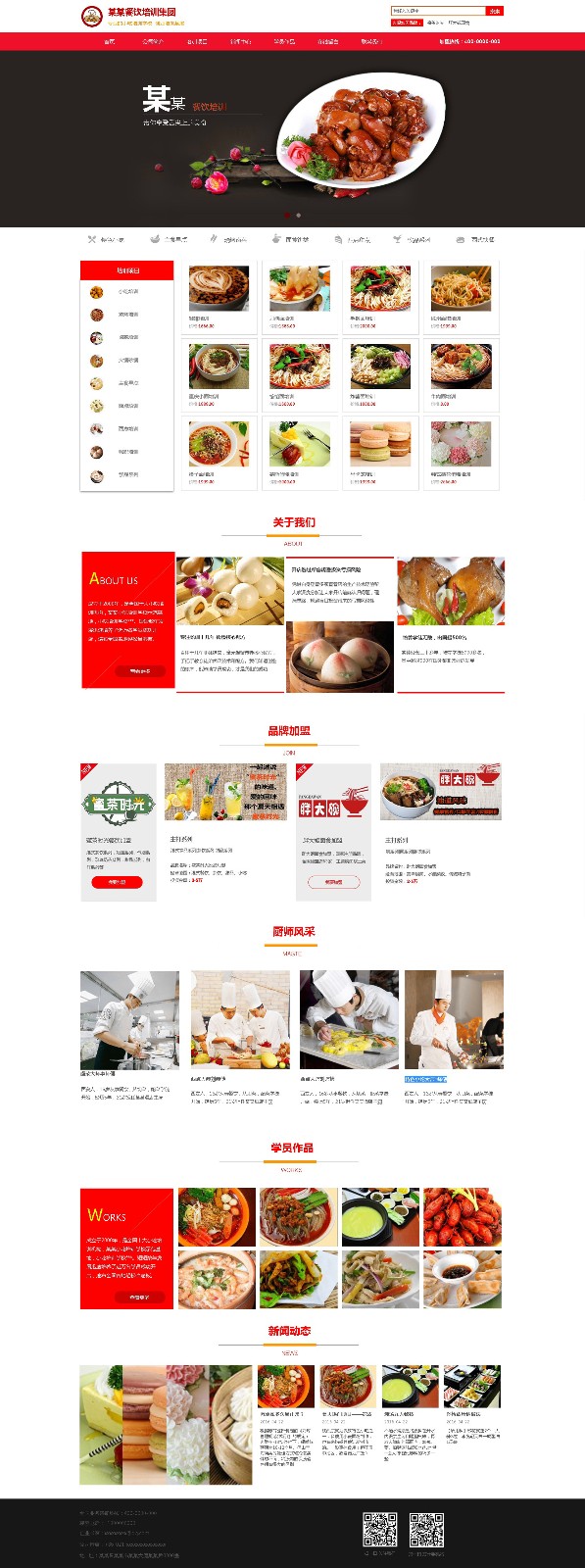 企業網站精美(měi)模闆-restaurants-55