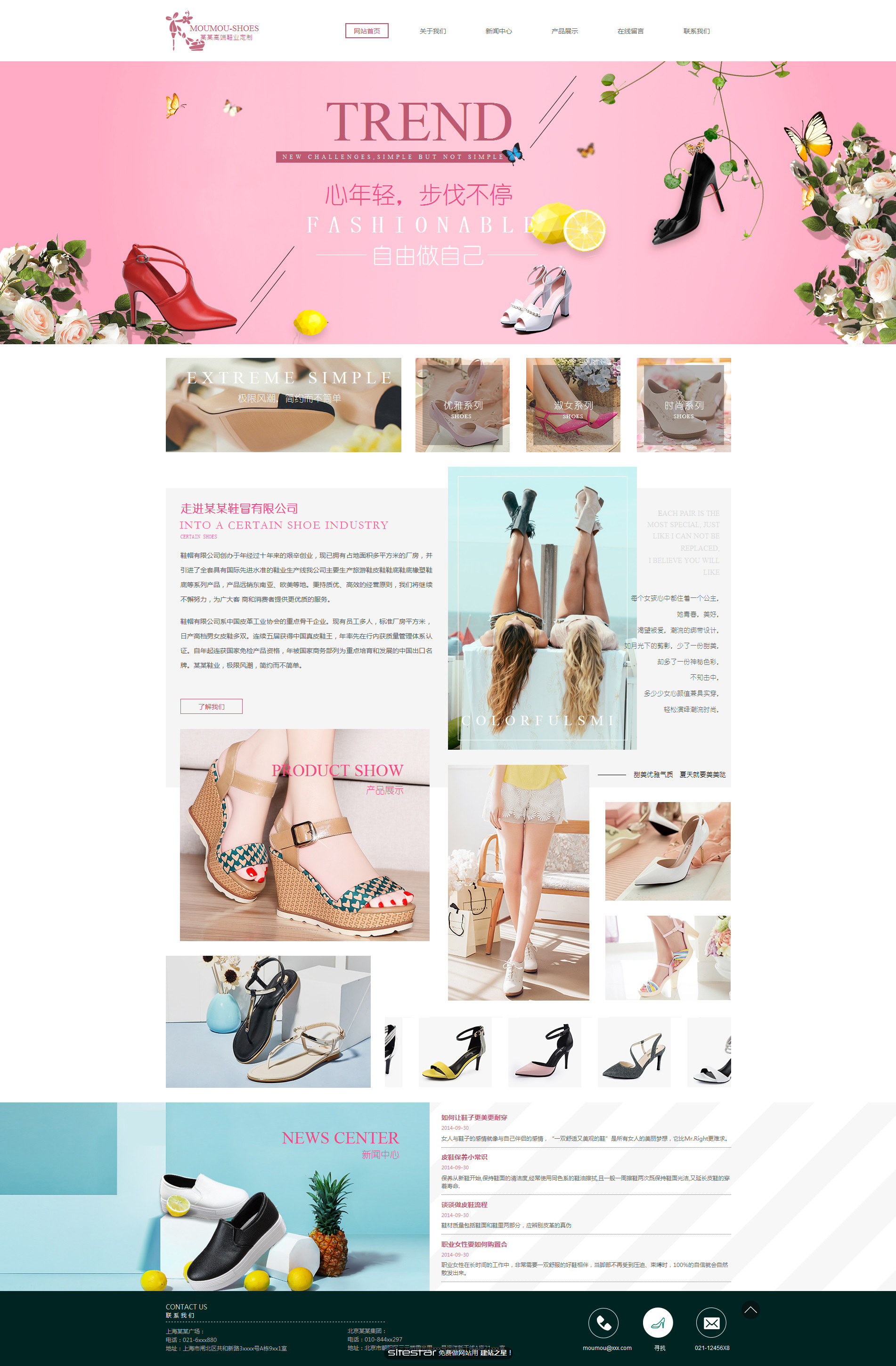 企業網站精美(měi)模闆-shoes-114