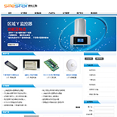 模闆網站-企業網站-安防A11