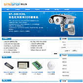 模闆網站-企業網站-安防A18