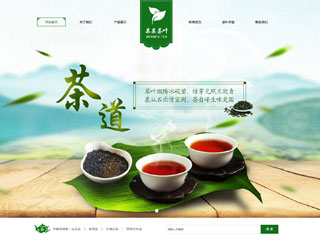 精美(měi)模闆-tea-1136264