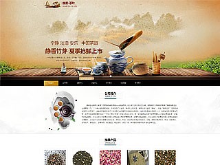 精美(měi)模闆-tea-115