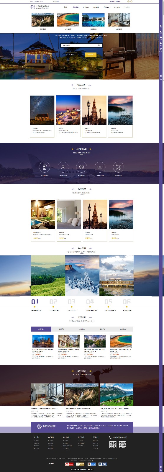 企業網站精美(měi)模闆-travel-72