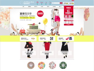 精美(měi)模闆-wd-shops-122